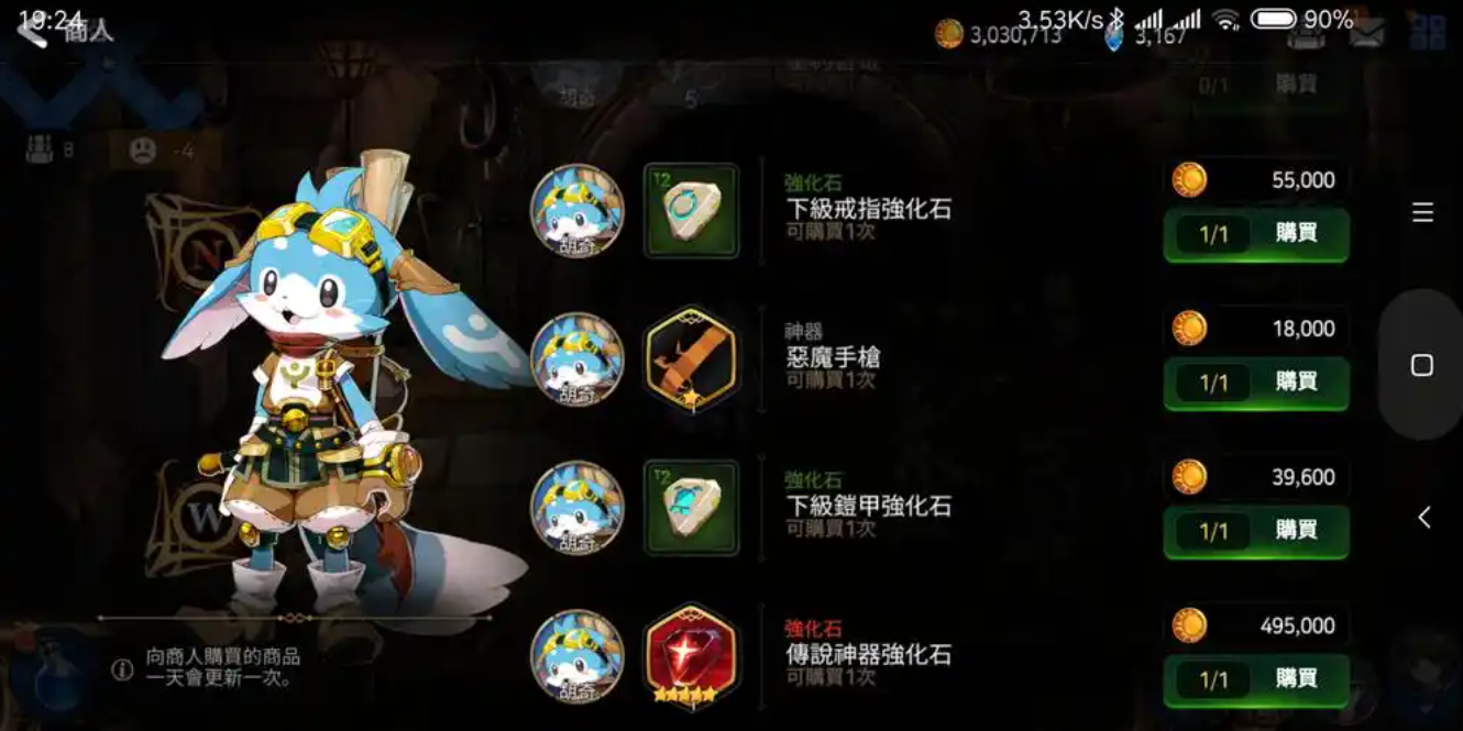 第七史诗金石换什么
