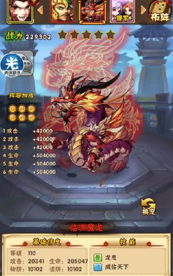 少年三国志魏国用选什么宠物