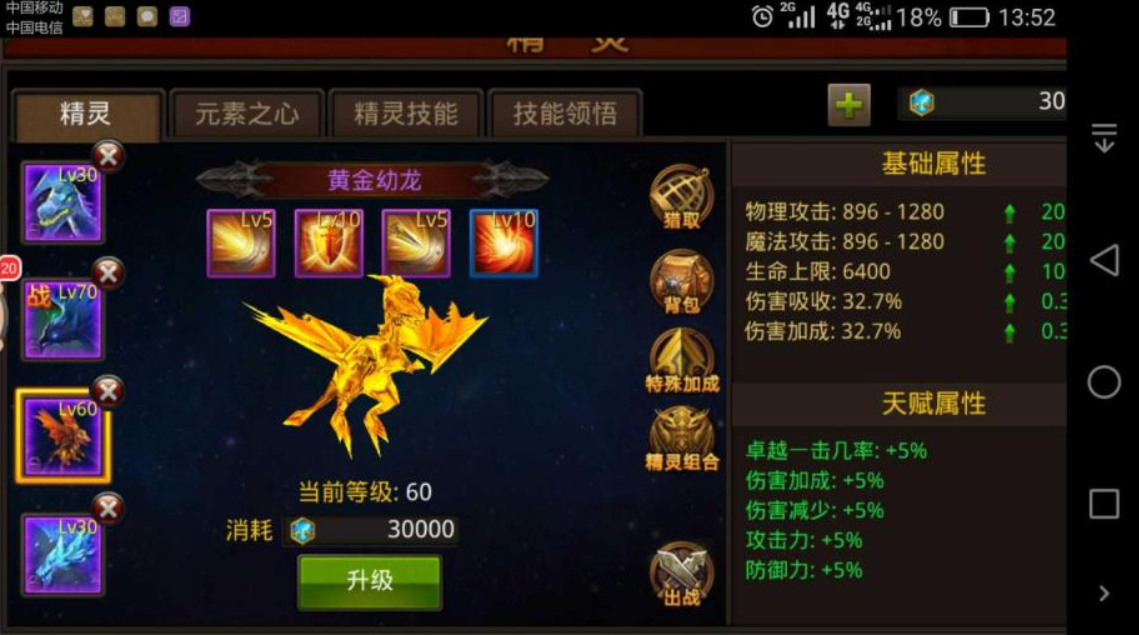手游全民奇迹宠物组合