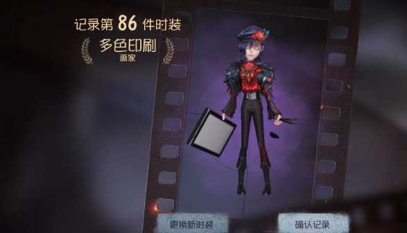 第五人格画家隐藏成就需要做什么