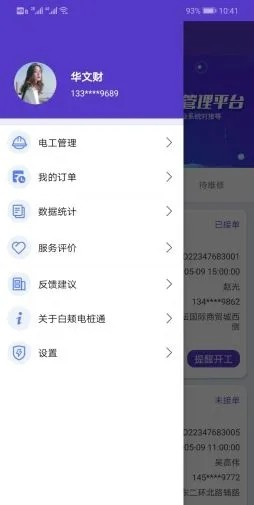 白颊电桩通截图2