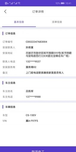 白颊电桩通截图1