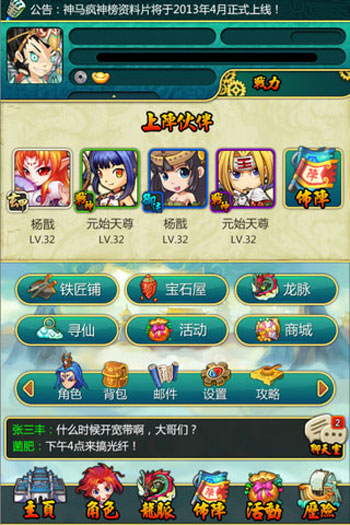 尼马疯神截图2