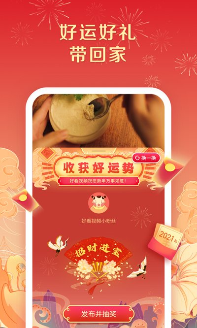 好看视频旧版截图1