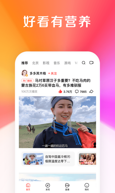 好看视频旧版截图2