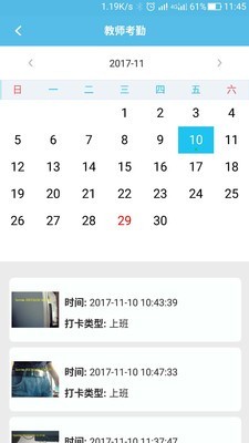视信通教师版截图2