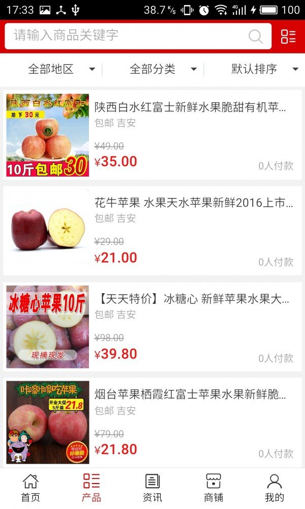 江西果业网截图3