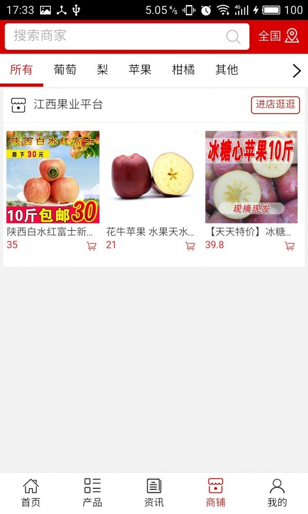 江西果业网截图2
