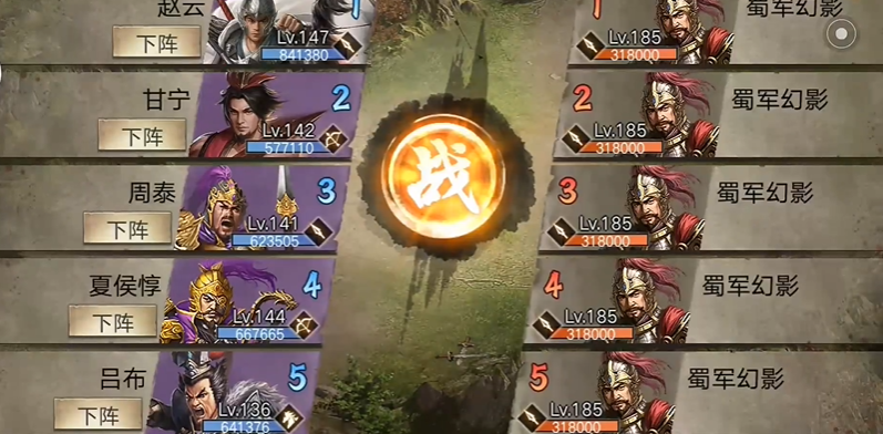 攻城掠地打张苞是怎么排将