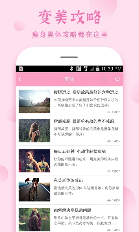女孩安全期必备截图5
