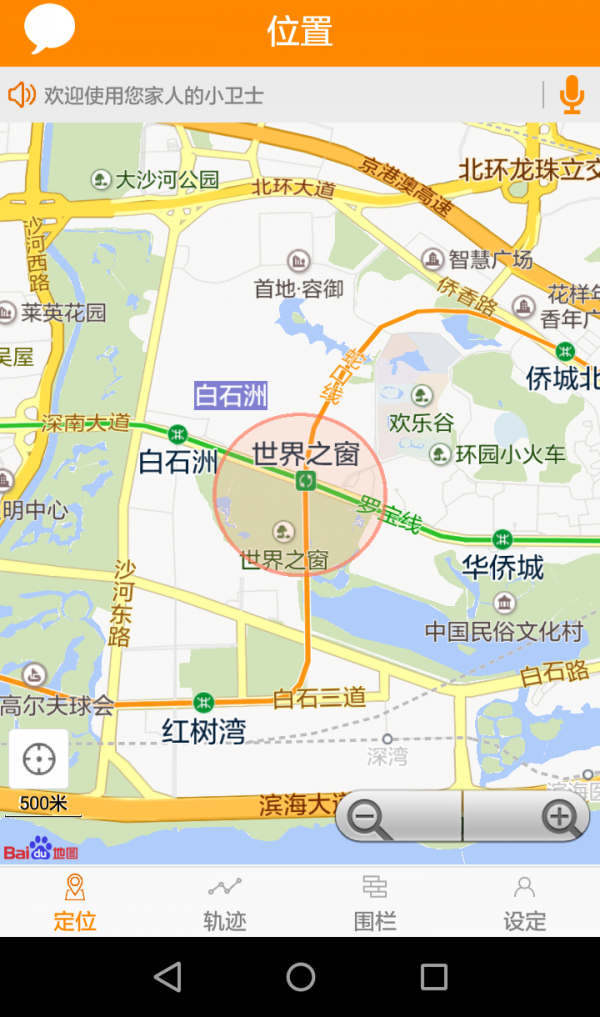 福中福截图3