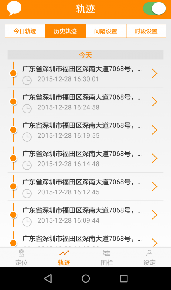 福中福截图2