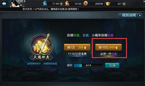 乱斗西游天赐神兵升级有什么