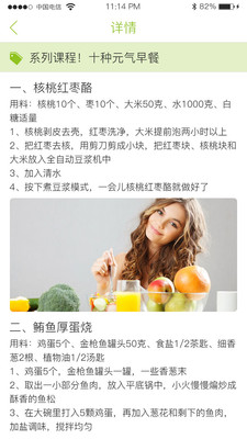二脉脉截图1