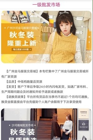 衣多美截图1