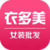 衣多美