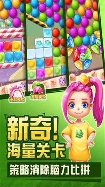 全民连连消红包版截图1