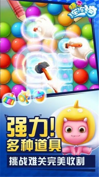 全民连连消红包版截图2
