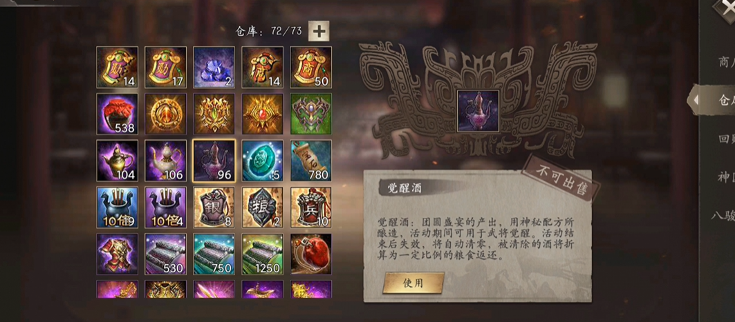 攻城掠地5元3天许褚怎么过