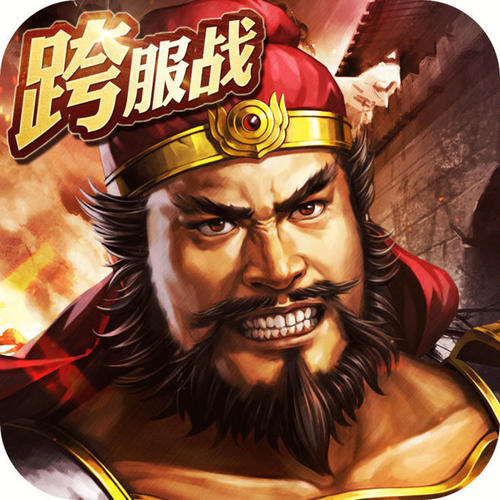 三国大国战