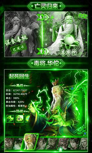 三国大国战截图3