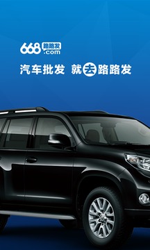 路路发截图3