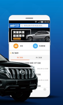 路路发截图1