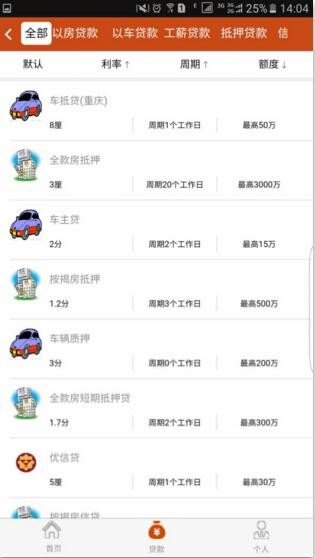 鹏客金服截图2