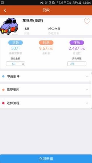 鹏客金服截图3