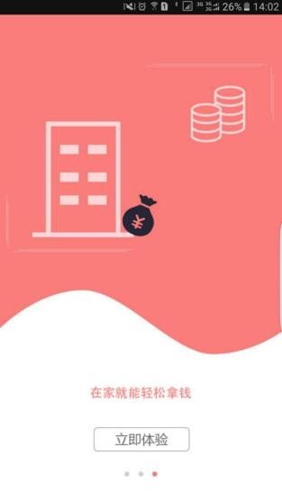 鹏客金服截图1