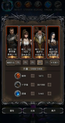 地下城堡2冒险用什么英雄