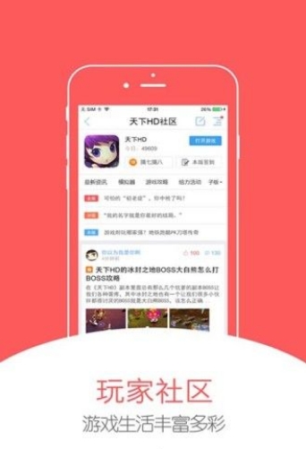 搞趣网app截图3