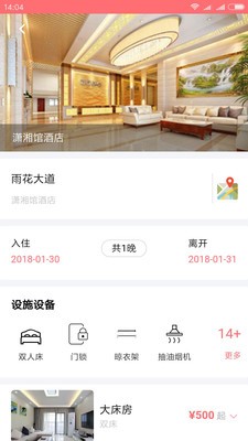 禾悦会截图3
