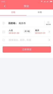 禾悦会截图1