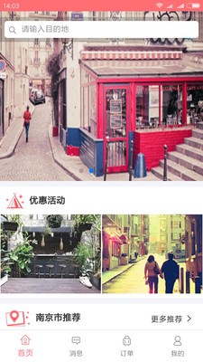 禾悦会截图2