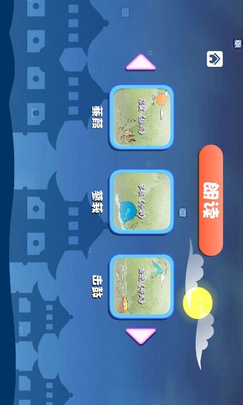 宝宝读诗经截图1