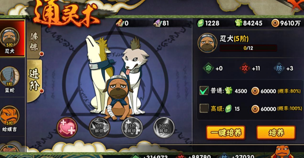 火影忍者手游通灵兽怎么解锁