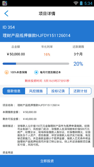 汇金丰截图3