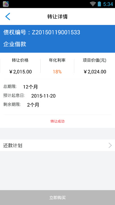汇金丰截图1