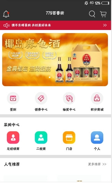 779百香街截图1