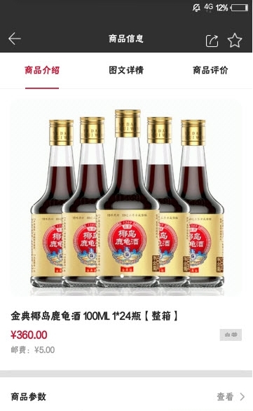 779百香街截图2
