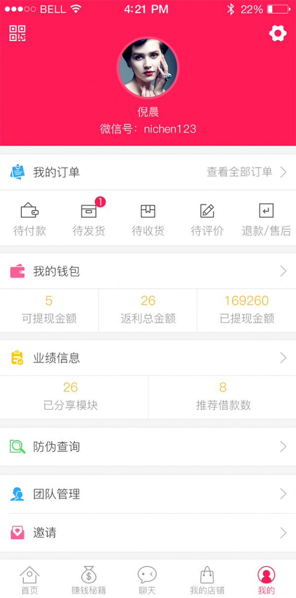 掌钻宝截图2