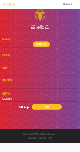 星际掘金截图1