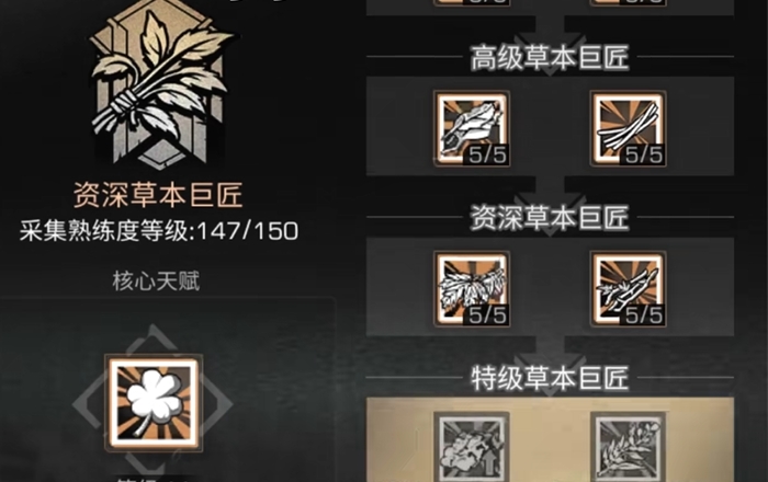 明日之后各职业技能详解有什么
