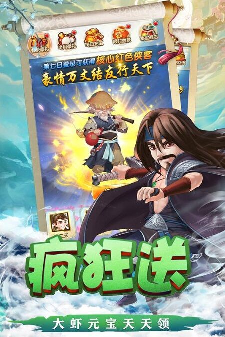 天之宰九游版截图3