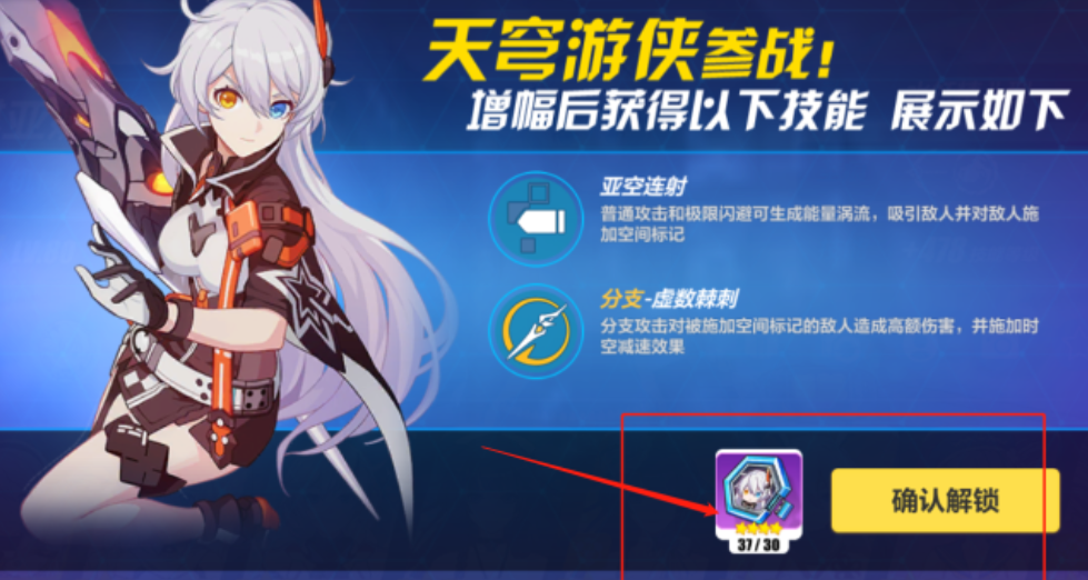 崩坏3哪个人物破盾快