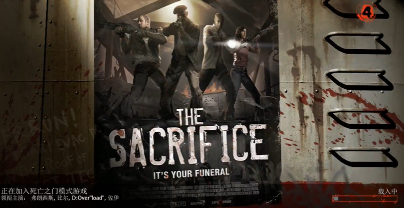 求生之路2死亡之门模式在哪