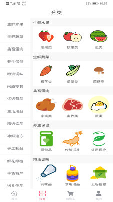 东西优选网截图4