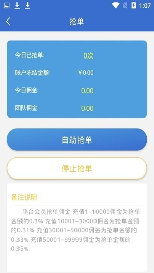 时利宝截图1