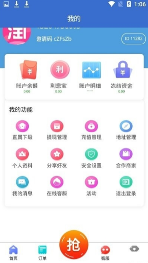 时利宝截图2